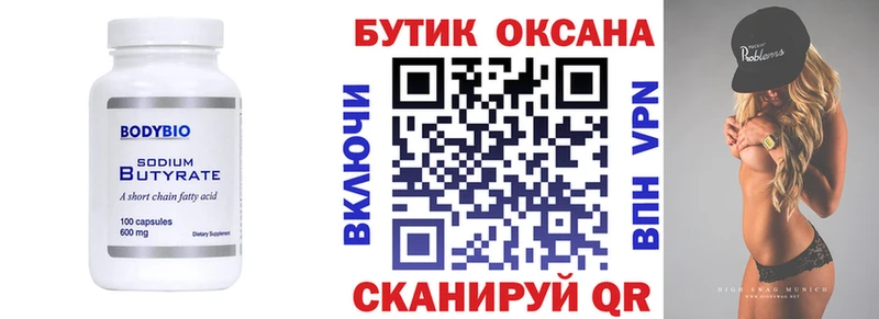 БУТИРАТ GHB Полярные Зори