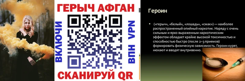 Героин афганец даркнет сайт Полярные Зори