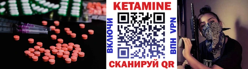Кетамин VHQ  цена наркотик  ОМГ ОМГ ONION  Полярные Зори 