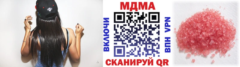 купить наркотик Полярные Зори МДМА молли
